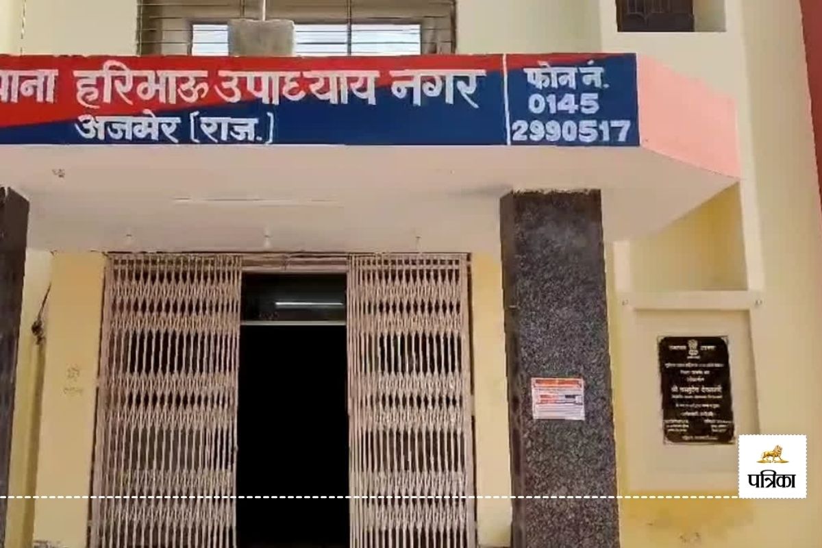 Ajmer Crime : 10 साल की मासूम को पिता ने बनाया अपनी हवस का शिकार, काउंसलर को
बताई अपनी पूरी कहानी