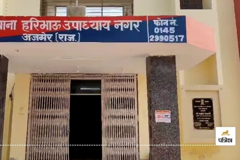 Ajmer Horrible Crime Father 10 year Old innocent Girl Rape She told Whole Story to Counselor