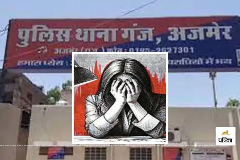 Ajmer Crime a Young Lady Sexually Abused for 5 Years Obscene Photos and Videos Viral Threatened Case Registered