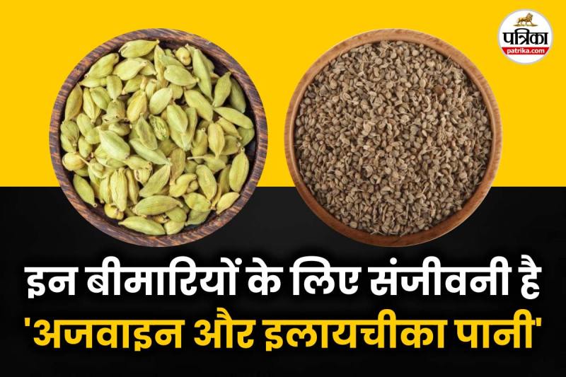 Ajwain and Cardamom Water Benefits