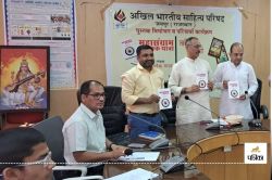 साहित्य परिषद जयपुर में पुस्तक का हुआ विमोचन, मनोज कुमार ने कहा, महाभारत ही गीता
का है जनक - image