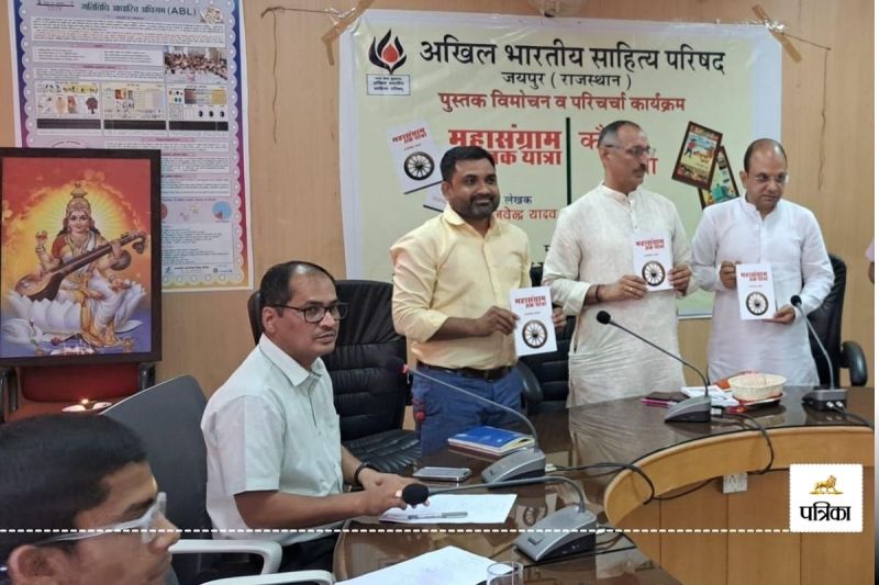 Sahitya Parishad Jaipur Book Released Manoj Kumar said Mahabharata is Father of Gita