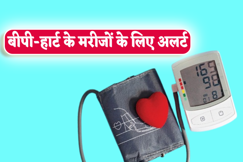 Alert for Low Blood pressure and Heart patients