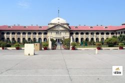 इलाहाबाद हाई कोर्ट के चार जजों का हुआ ट्रांसफर, ओम प्रकाश शुक्ला गए दिल्ली,
अश्विनी कुमार मिश्रा चंडीगढ़  - image