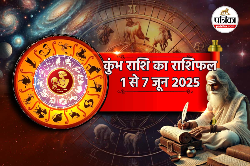 Aquarius Weekly Horoscope Career Saptahik Kumbh Rashifal 1 to 7 june 2025