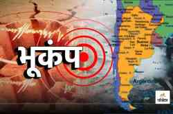 Earthquake: 60 मिनट में 7 बार डोली धरती, 7.5 का रहा भूकंप, सुनामी का अलर्ट जारी,
अर्जेंटीना के लोगों में दहशत - image