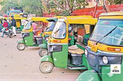 जयपुर में अब मनमर्जी किराया नहीं ले सकेंगे ऑटो, कैब, मिनी बस, रेट लिस्ट जल्द
होगी सार्वजनिक - image