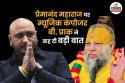 B Praak ने प्रेमानंद महाराज जी के बारे में बताई ये बात, आज के दौर में ऐसे
संत-महात्मा…