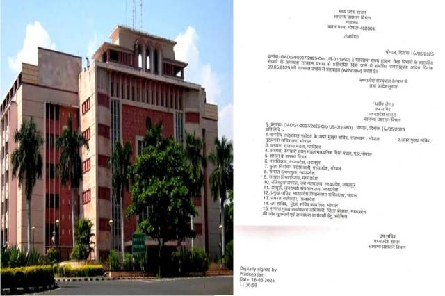 BHOPAL NEWS