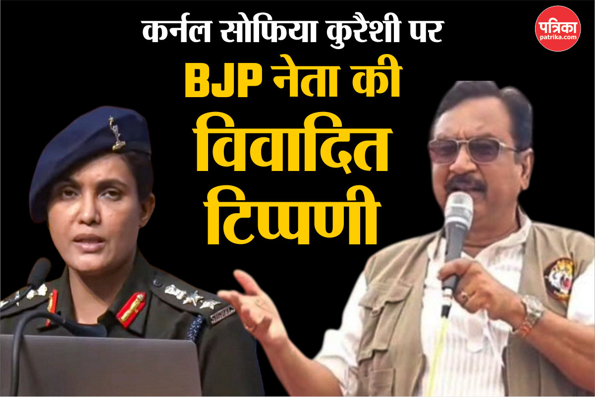 देश की सितारा बन चमकीं कर्नल सोफिया, BJP नेता ने उसे बताया आतंकवादियों की बहन,
अब Congress ने PM मोदी से की ये मांग - image