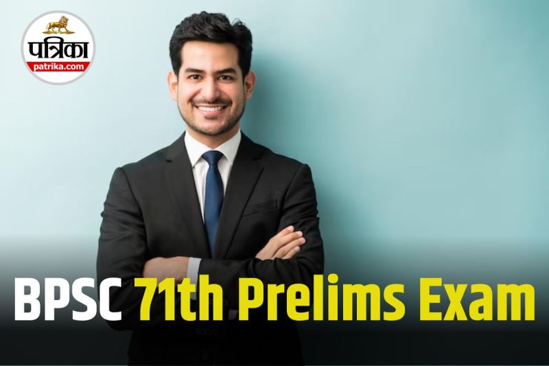 BPSC 71th Notification