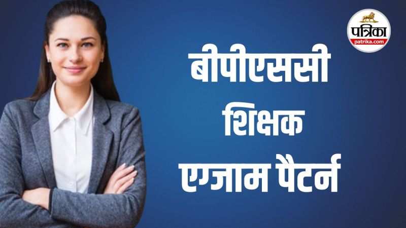 BPSC TRE 4.0 Exam Pattern