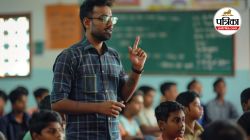 BPSC Teacher Salary: बीपीएससी ने निकाली शिक्षक भर्ती, कक्षा 1 से 12वीं तक के
शिक्षकों को जानिए कितनी मिलेगी सैलरी - image