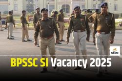 BPSSC SI Vacancy 2025: बिहार में सब इंस्पेक्टर के कुल इतने पदों पर होनी है
भर्ती, जान लें किस कैटेगरी के लिए कितनी सीटें आरक्षित - image