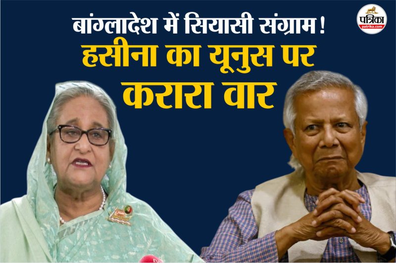 Sheikh Hasina accuses Muhammad Yunus