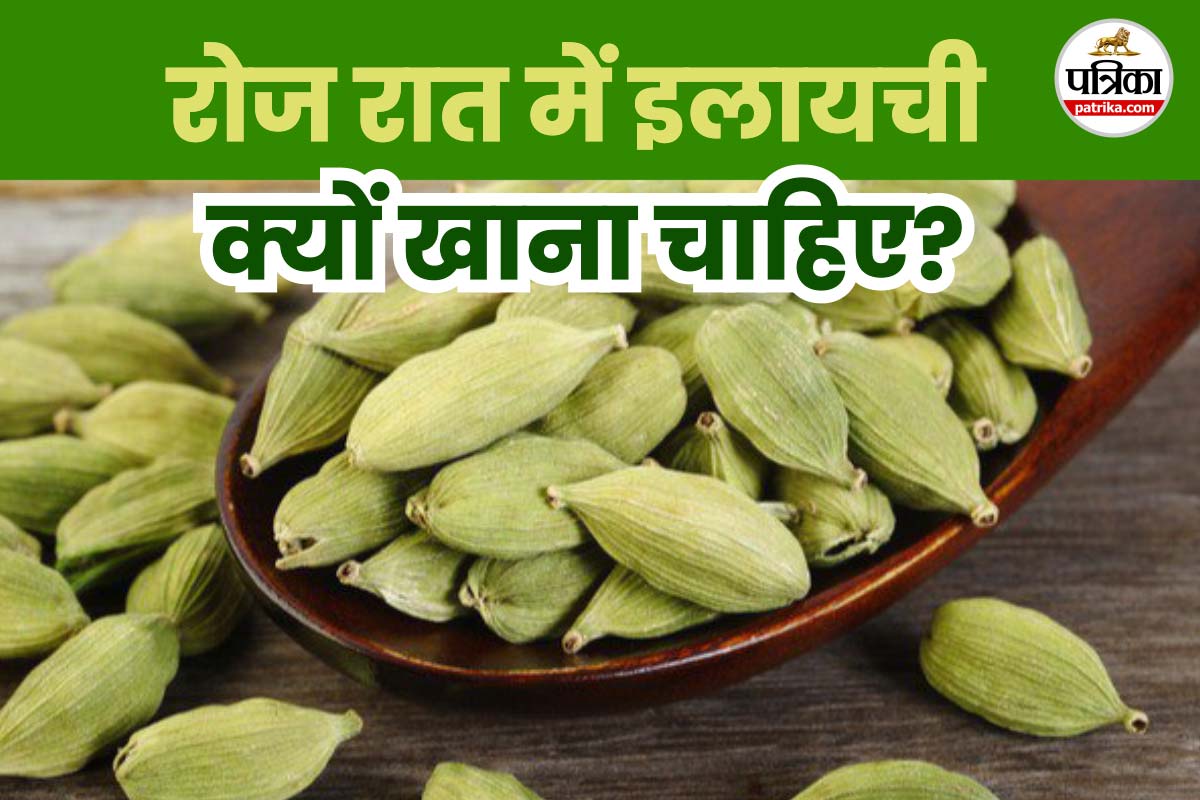 Benefits Of Eating Cardamom At Night