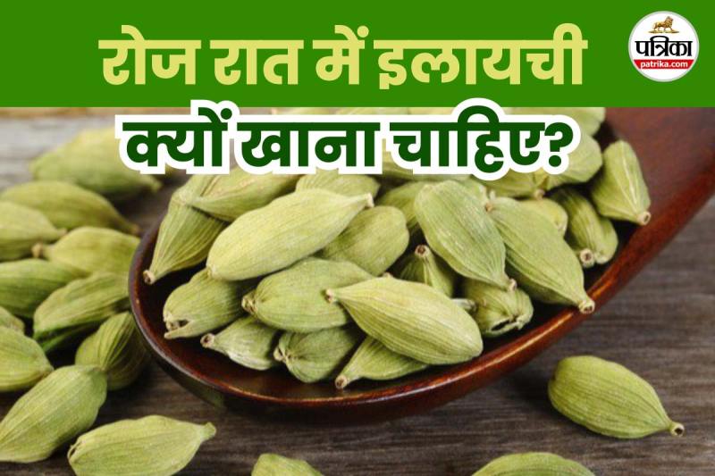 Benefits Of Eating Cardamom At Night