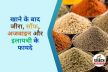 Jeera Saunf Ajwain Elaichi Powder : खाने के बाद जीरा, सौंफ, अजवाइन और इलायची का
हर्बल मिश्रण, जान लीजिए 6 लाभकारी गुण
