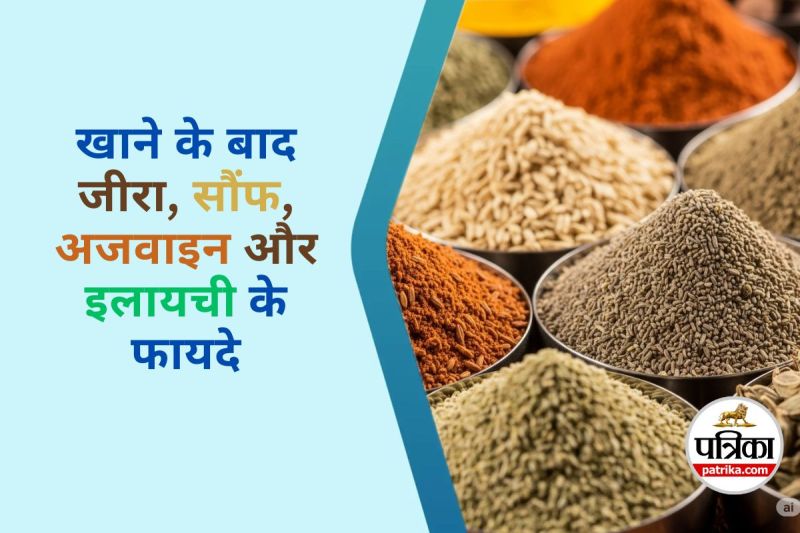 Benefits of consuming Jeera Saunf Ajwain Elaichi Powder