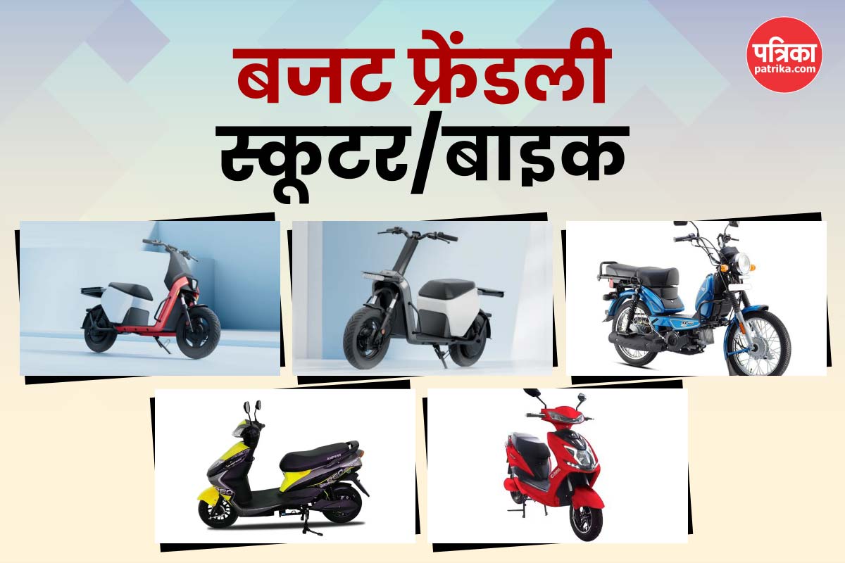 Best Bikes Under 50,000: 50 हजार में बाइक खरीदना चाहते हैं? पहले देखिए ये टॉप 5
ऑप्शन्स