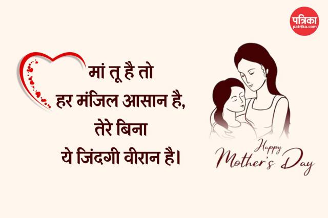 Happy Mother’s Day 2025 status