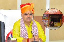 Rajasthan: राजस्थान में नए बदलाव के साथ राशन दुकानों पर फिर खुलेंगे अन्नपूर्णा
भंडार, जानें क्या-क्या मिलेगा - image
