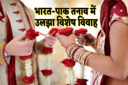 पहलगाम हमले में उलझा MP का ‘विशेष विवाह’, नहीं आई रिपोर्ट तो, रुकेगा सपनों का
रजिस्ट्रेशन - image