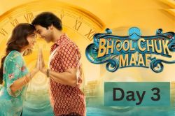 Bhool chuk maaf Box office collection Day 3: रविवार को भूल चूक माफ ने उड़ाया
गर्दा, 8 फिल्मों का रिकॉर्ड किया - image