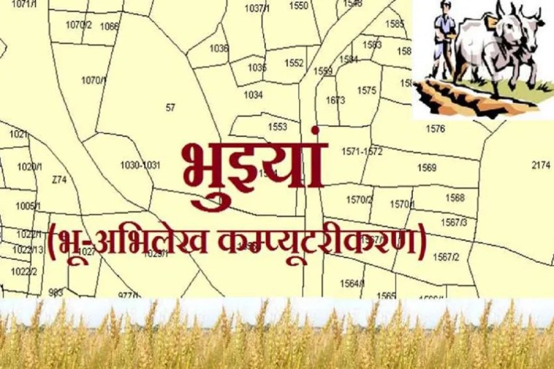 Bhunaksha Chhattisgarh, cg news