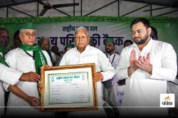 Bihar Election: बिहार चुनाव से पहले राजद में होगा बड़ा बदलाव, जगदानंद सिंह की
विदाई तय, लालू के है खास - image
