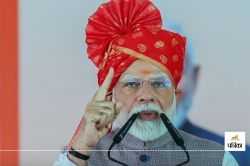 पीएम मोदी बोले, कैसे भूल सकते हैं बीकानेरी भुजिया का स्वाद और रसगुल्ला की मिठास,
किया एक वादा - image
