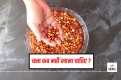Soaked Black Chana Side Effects: काले चने के फायदे अनेक,लेकिन कुछ बीमारियों में
हो सकते हैं नुकसानदायक - image