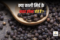 Black pepper health risks