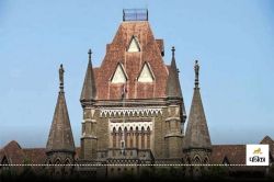 अपराधी जैसा व्यवहार क्यों? बॉम्बे HC ने ऑपरेशन सिंदूर पोस्ट पर छात्रा को
गिरफ्तार करने पर सरकार और कॉलेज को लगाई फटकार - image