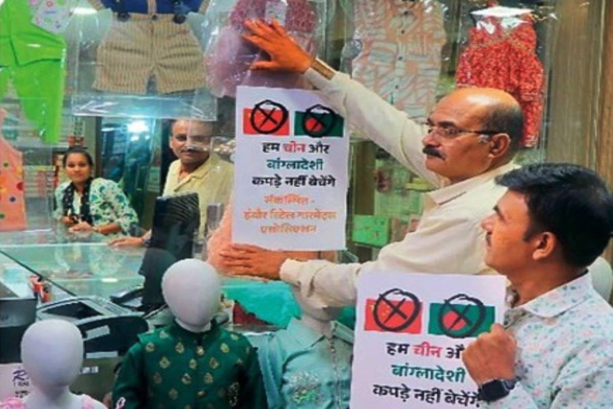 एमपी में चीन और बांग्लादेश का बॉयकॉट, इन देशों से आए कपड़े बेचने पर ‘BAN’