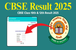 CBSE 10th 12th Result 2025: 10वीं-12वीं के छात्रों के लिए बड़ा अपडेट, कभी भी
जारी हो सकता है रिजल्ट - image