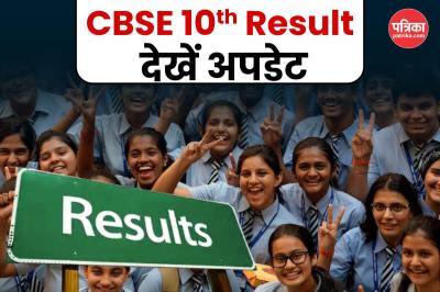 CBSE 10th Result 2025