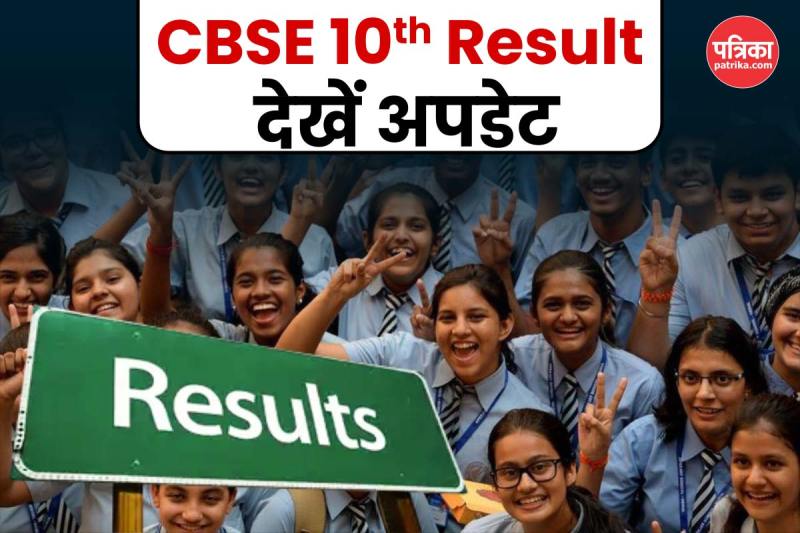 CBSE 10th Result 2025