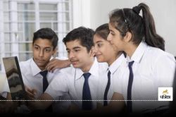 CBSE Result 2025: छात्रों को मिलेगा आंसर-शीट देखने का मौका, बाद में होगा मार्क्स
वेरिफिकेशन, जानें डिटेल्स - image
