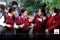 CBSE Result 2025: 6 मई को जारी होगा सीबीएसई 10वीं का रिजल्ट? सीबीएसई ने दी
जानकारी, जानें लेटेस्ट अपडेट - image