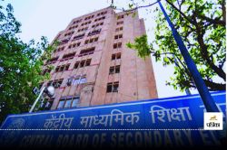 CBSE का नया प्रयोग, स्कूलों में विद्यार्थियों को छह बिन्दुओं में दिलाई जायेगी
शपथ,स्क्रीन टाइम कम कराने पर जोर - image