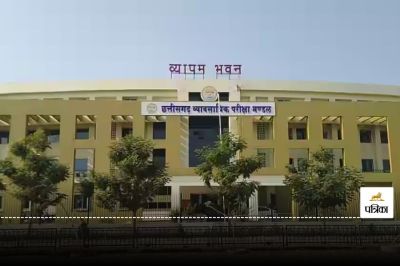 CG Vyapam Vacancy 2025