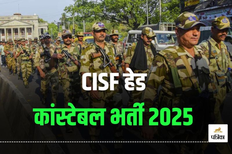 CISF Head Constable Recruitment 2025
