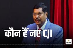 CJI Salary in India: BR Gavai होंगे नए चीफ जस्टिस, जानिए कितनी मिलती है सैलरी और
सुविधाएं - image