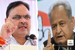Rajasthan Politics : ‘मेरा मानसिक संतुलन नहीं बिगड़ा’, सीएम भजनलाल को अशोक गहलोत
का जवाब, कहीं और बड़ी बातें - image