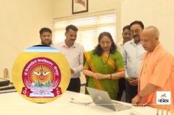 CM Yogi ने मां विंध्यवासिनी विश्वविद्यालय के लोगो और वेबसाइट का किया उद्द्घाटन  - image