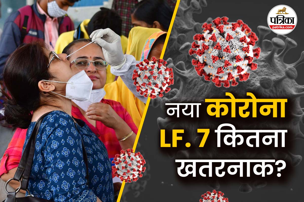 COVID 19 new variant, COVID 19 in India, COVID 19 Latest Update, COVID 19 Case In 2025, LF 7 New Variant, LF 7 symptoms,