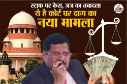 एसीबी ने पकड़ा बेल में रिश्वत का खेल? जानिए कब-कब खतरे में पड़ी न्यायपालिका की साख - image