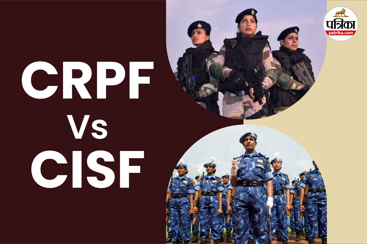 CRPF VS CISF