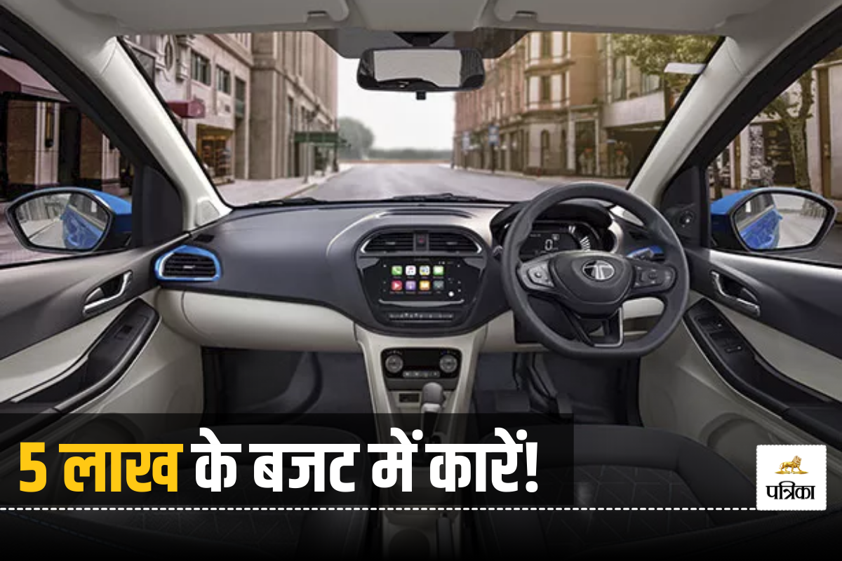 मिडिल क्लास फैमिली के लिए बेस्ट ऑप्शन: 5 लाख तक की किफायती कारें